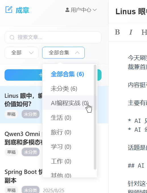 筛选下拉数据打通