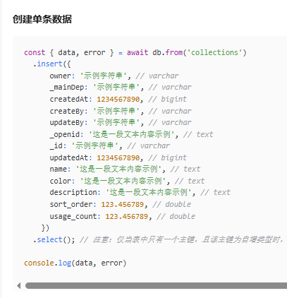 直接调用云数据库