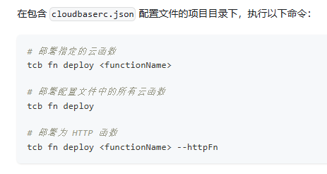一条命令完成部署
