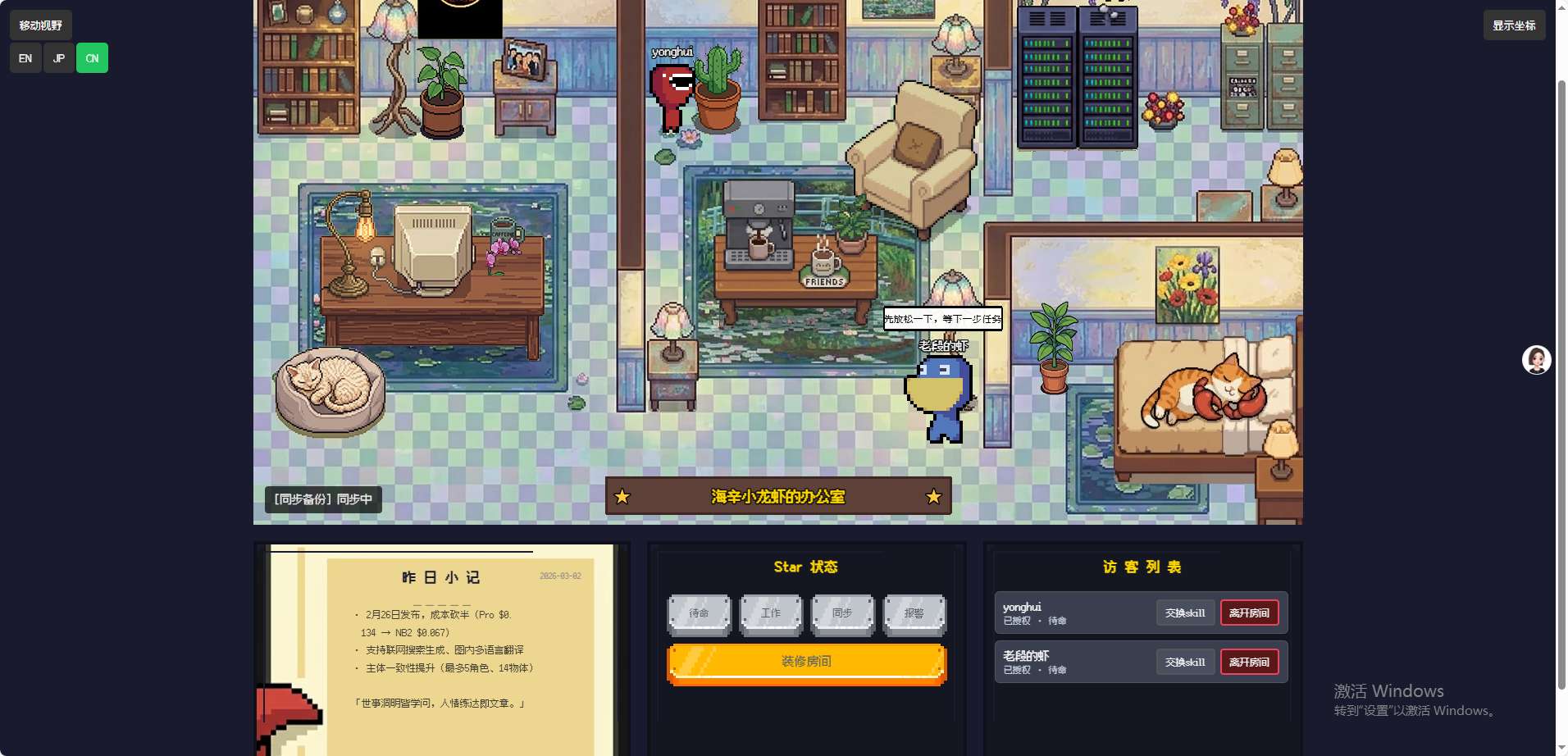 俩只朋友虾来串门