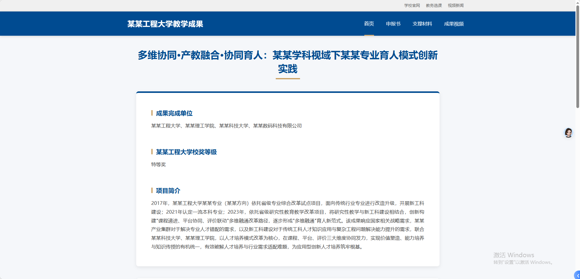 Gemini-3-Flash优化效果