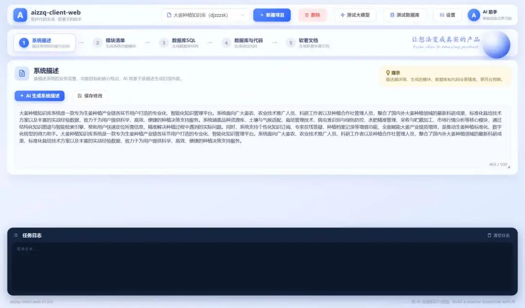 由脚本整理而成的一套系统