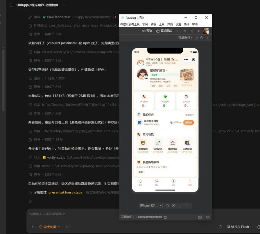 ZCode 唤起微信开发者工具