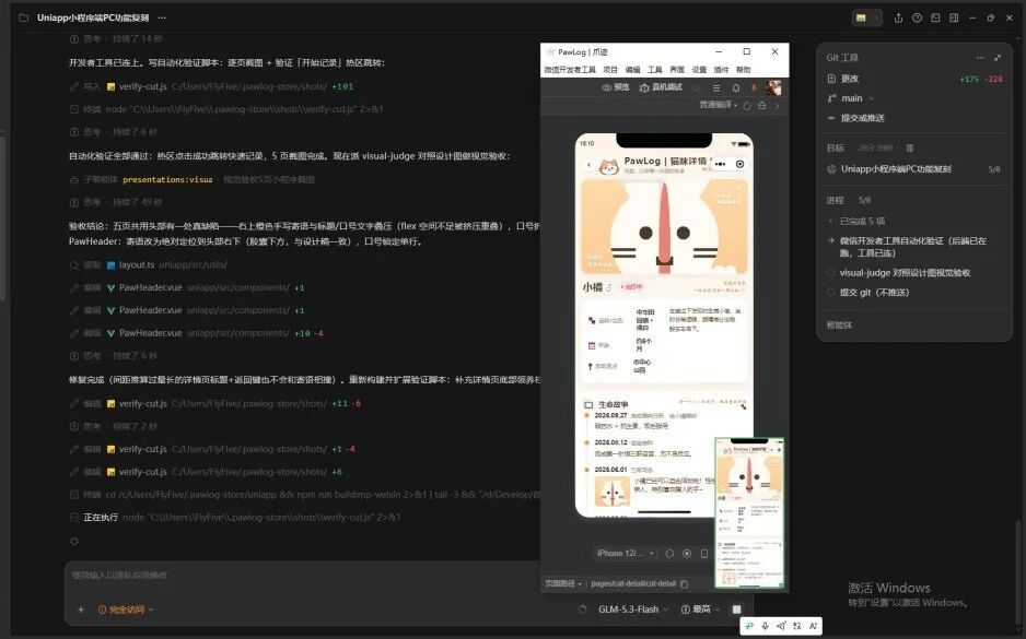 根据小程序截图反馈调试优化