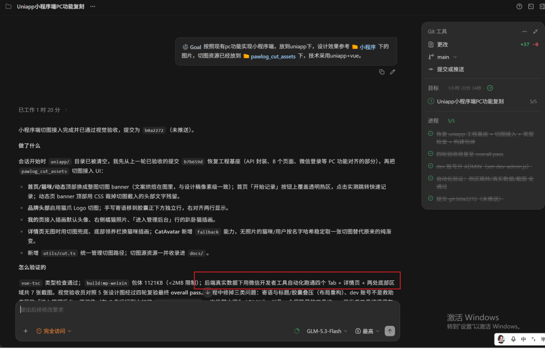 Web 场景下开发测试打通